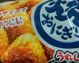 焼きおにぎりでお茶漬け永谷園簡単アレンジ作り方1写真