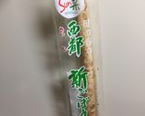 簡単！ハマるおつまみ☆お万のごぼう唐揚げ作り方1写真