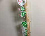 簡単！ハマるおつまみ☆お万のごぼう唐揚げ作り方1写真