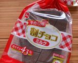 ぐるぐる生チョコ作り方12写真
