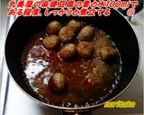 肉男子による肉男子のための肉団子麻婆豆腐作り方2写真
