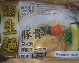 餃子ラーメン作り方1写真