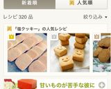 バターソルトアイスボックスクッキー作り方9写真