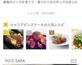 シャリアピンステーキ丼(食戟のソーマ)作り方10写真