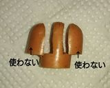 キュウレンジャー キュータマ作り方4写真