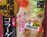簡単！鍋不要！丼ぶり皿でシメまでお鍋！作り方1写真