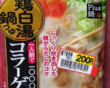 簡単！鍋不要！丼ぶり皿でシメまでお鍋！作り方1写真