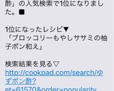 ブロッコリーもやしササミの柚子ポン和え♬作り方8写真