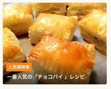 冷凍パイシートで◎超簡単◎ミニチョコパイ作り方23写真