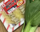 チンゲンサイとワンタンの簡単スープ作り方1写真
