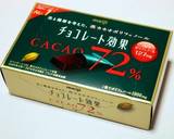 濃厚チョコテリーヌ作り方1写真