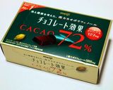 濃厚チョコテリーヌ作り方1写真