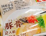 豚キムチピリ辛豚骨ラーメン作り方1写真