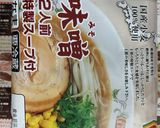 青菜たっぷり☆餃子の王将味噌ラーメン」作り方1写真