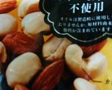 ナッツチョコレート作り方4写真