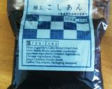 塩黒糖おまんじゅう作り方4写真