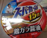 最速のレンジで野菜たっぷりカップ麺作り方2写真