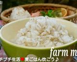ダイエットにも♪発芽げんまいごはん作り方10写真