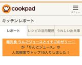 離乳食 りんごジュースとイチゴのゼリー♡作り方7写真