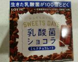 チョコクロワッサン作り方4写真