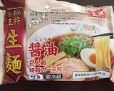 王将生麺で酸っぱうま酸辣湯ラーメン作り方1写真