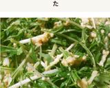 水菜の柚子味噌豆腐ドレッシングサラダ作り方5写真