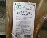 犬用♡わんちゃんだってバレンタイン~♪作り方3写真