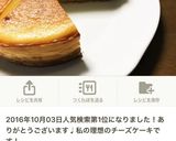 抹茶のベイクドチーズケーキ作り方11写真