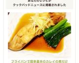フライパンで簡単♡基本のカレイの煮付け作り方7写真