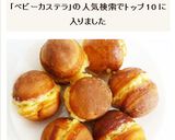 たこ焼き器で ベビーカステラ作り方8写真