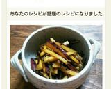 さつまいものキンピラ♡作り方8写真