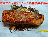 普通の手順で７００ｇ級のローストビーフ！作り方6写真