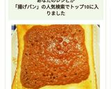 トースターで簡単！揚げパン風トースト作り方6写真