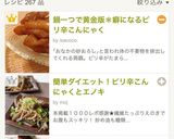 鍋一つで黄金版＊癖になるピリ辛こんにゃく作り方6写真