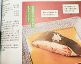 3:2:1黄金比♡簡単5分カレイの煮付け作り方5写真