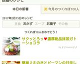 サクッとろっ♥濃厚絶品抹茶ガトーショコラ作り方12写真