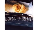 シナモンシュガーバターブレイド作り方8写真