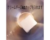 フロスティング作り方1写真