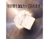 フロスティング作り方3写真