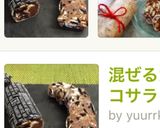 混ぜるだけ♫オレオで濃厚簡単チョコサラミ作り方5写真