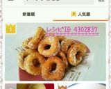 簡単！卵なし小麦粉からふんわり♡ドーナツ作り方5写真