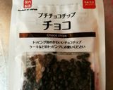 チョコチップ入りココアパン作り方15写真