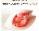 梅酢の代わりに食紅で　大根の桜漬け作り方5写真