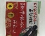 土鍋で簡単! 本格おだしの茶碗蒸し作り方12写真
