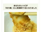 切り餅がこんなにのび~る*きな粉餅作り方9写真