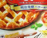 冷凍パイシートDEレーズン入りパルミエ♪作り方1写真