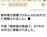 簡単★旨い　鶏の唐揚げ作り方9写真