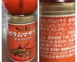 インド人直伝？炒めず簡単本格インドカレー作り方17写真
