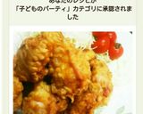 簡単！子ども達がめっちゃ喜ぶ鶏の唐揚げ♪作り方10写真