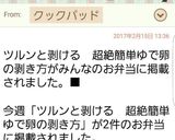 ツルンと剥ける　超絶簡単ゆで卵の剥き方作り方11写真